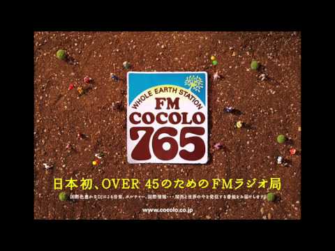 fm cocolo ending